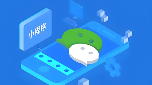 北京小程序開發為何比網站建設要有優勢