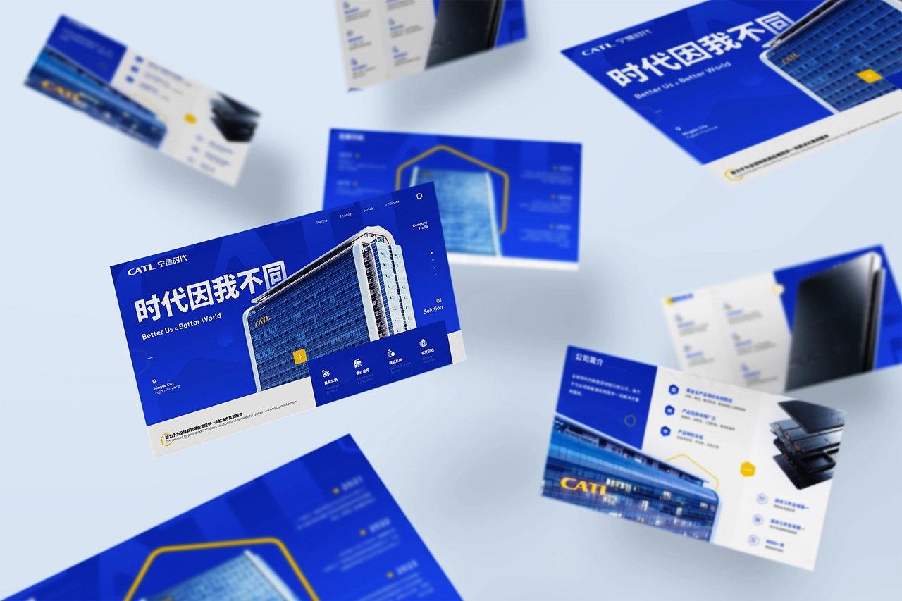 【PPT作品】寧德時代公司介紹