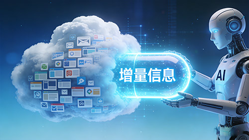 從SEO到GEO：信息壓縮時代，內容創作的破局之道