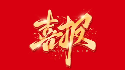 2026公司自研兩套系統獲商用授權,技術創新再結碩果