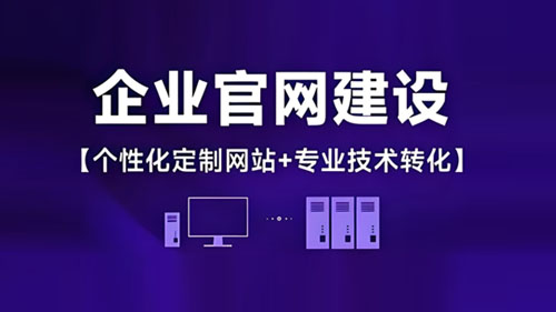 2026年展望：網站建設公司領域突出服務商參考