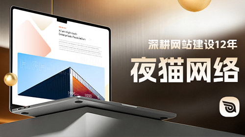 網站維護公司哪家好？如何選擇合適的網站運維公司