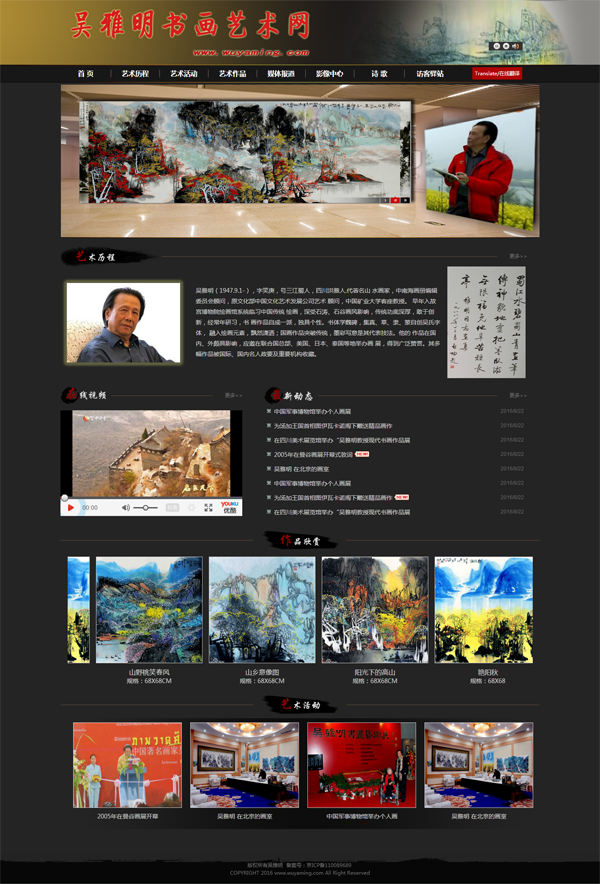 個人書畫網站|山水畫網站制作|個人書畫網站制作|北京建網站 個人書畫網站|山水畫網站制作|個人書畫網站制作|北京建網站