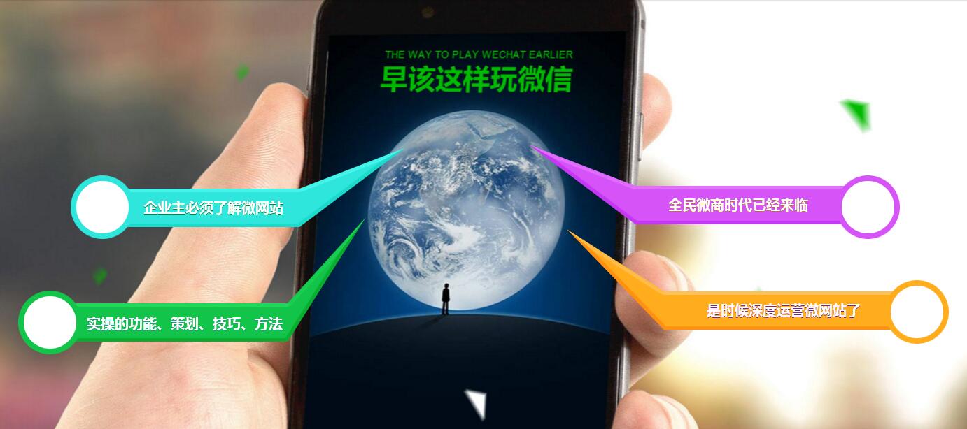 什么是微網(wǎng)站|如何建立微網(wǎng)站|微網(wǎng)站有啥用