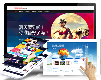 企業網站建設|北京制作網站