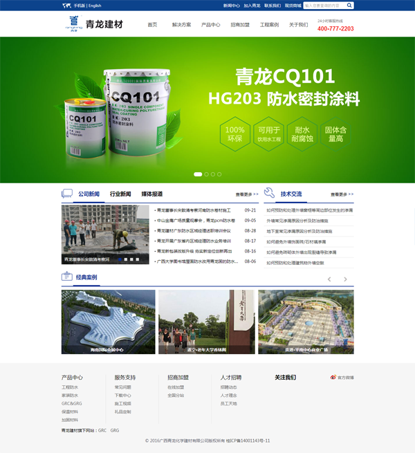 建材網(wǎng)站建設(shè)|建材網(wǎng)站設(shè)計(jì)|北京建材網(wǎng)站 建材網(wǎng)站建設(shè)|建材網(wǎng)站設(shè)計(jì)|北京建材網(wǎng)站