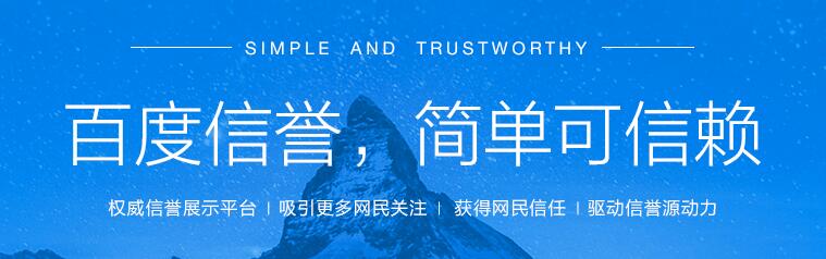 百度官網保護|北京建站公司 百度官網保護|北京建站公司