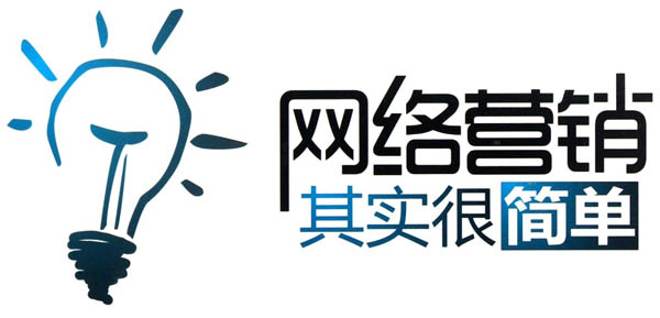 企業網絡營銷你必須知道的5大法寶 企業網絡營銷你必須知道的5大法寶