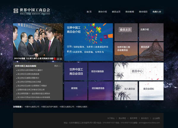 協會網站制作|教育培訓網站制作|協會類網站開發 協會網站制作|教育培訓網站制作|協會類網站開發