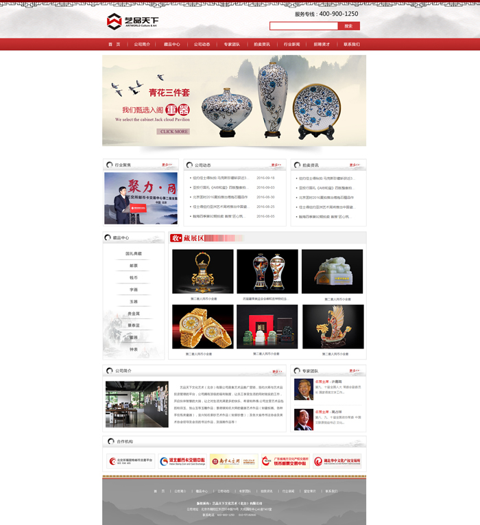 收藏網(wǎng)站|北京收藏公司網(wǎng)站|北京網(wǎng)站建設 收藏網(wǎng)站|北京收藏公司網(wǎng)站|北京網(wǎng)站建設