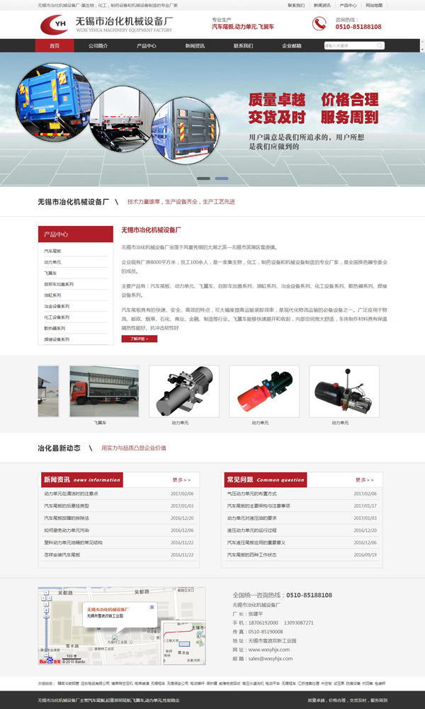 機械設備網站制作|北京建站公司 機械設備網站制作|北京建站公司