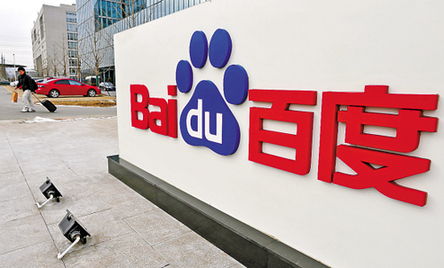 解密:百度搜索排名結果是否認為干預 解密:百度搜索排名結果是否認為干預