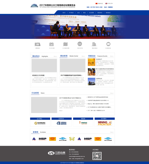 協(xié)會(huì)網(wǎng)站制作|論壇會(huì)議網(wǎng)站建設(shè)|北京制作網(wǎng)站 協(xié)會(huì)網(wǎng)站制作|論壇會(huì)議網(wǎng)站建設(shè)|北京制作網(wǎng)站