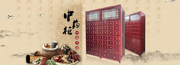 中藥柜網(wǎng)站制作|醫(yī)院家具網(wǎng)站建設|北京建站 中藥柜網(wǎng)站制作|醫(yī)院家具網(wǎng)站建設|北京建站