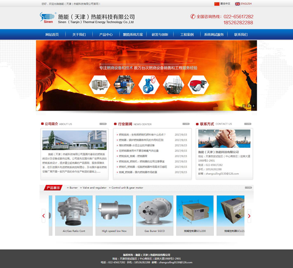 科技公司網站建設|北京建站|北京建站公司