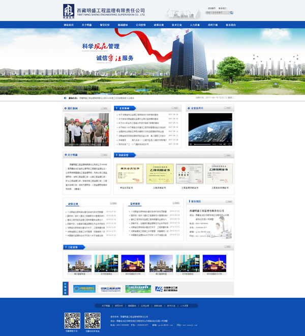 監理工程網站制作|北京建站公司