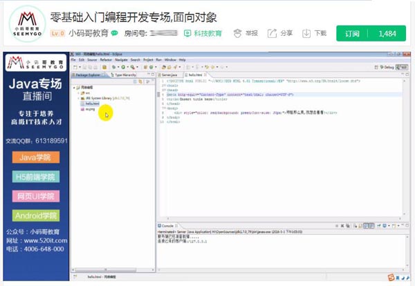 網絡直播推廣|網絡直播做網站|北京建站公司
