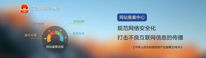 網站備案與不備案|不備案的影響|網站備案是什么