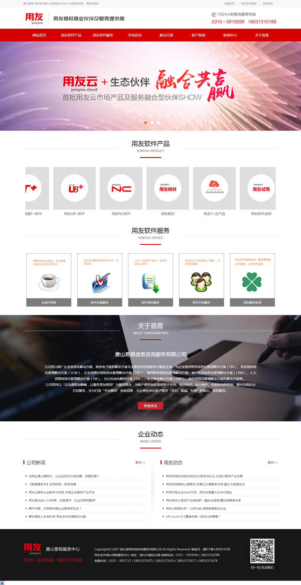 網(wǎng)站制作|北京網(wǎng)站建設(shè)