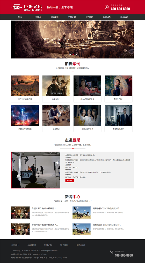 傳媒公司網站建設|北京建站公司 傳媒公司網站建設|北京建站公司