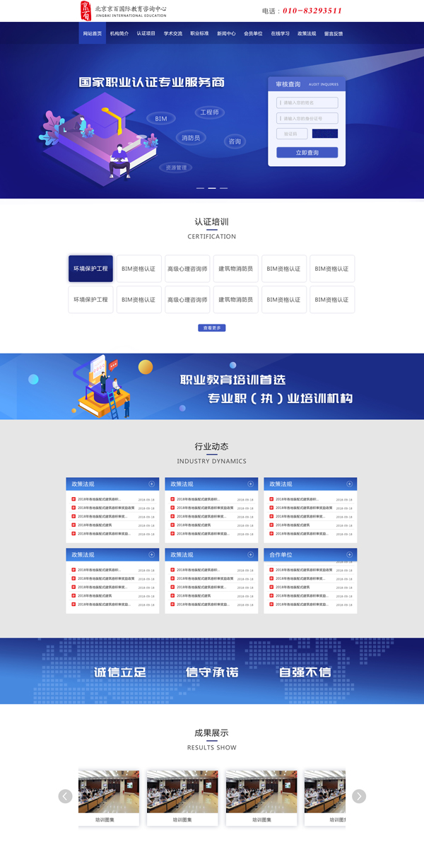 網站首頁設計圖 網站首頁設計圖