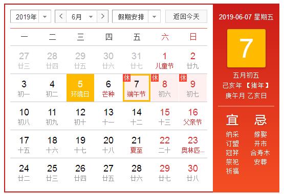 端午節放假休息通知,有值班