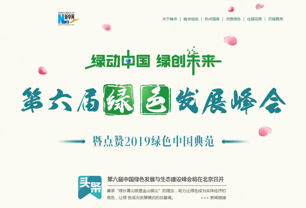 新華網專題 新華網專題