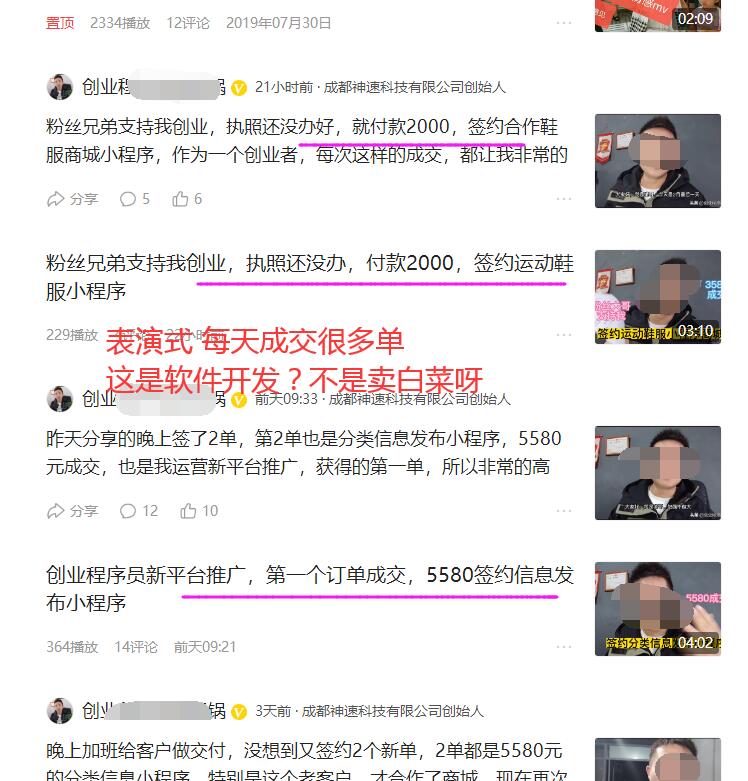 小程序開發 小程序開發