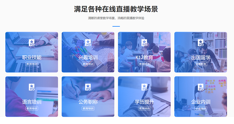 在線教育系統 在線教育系統