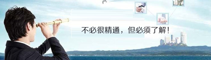 網站制作前必須了解的4個基本常識