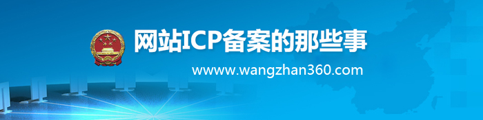 北京網站備案對SEO優化是否有影響