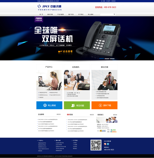 近日訊通科技與建網(wǎng)站公司簽約制作