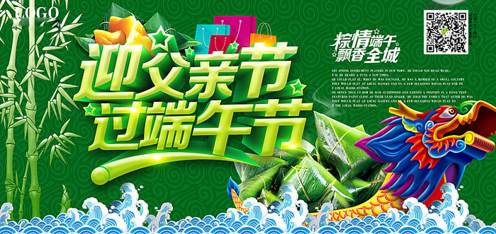 北京建站公司祝新老客戶端午節快樂