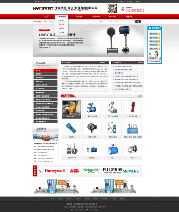 儀表網(wǎng)站制作|儀器網(wǎng)站建設(shè)